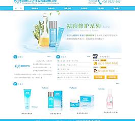 淘寶化妝品首頁設計