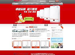 冰箱網(wǎng)站首頁設(shè)計(jì)