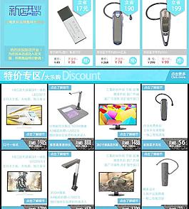 淘宝首页大图自定义区