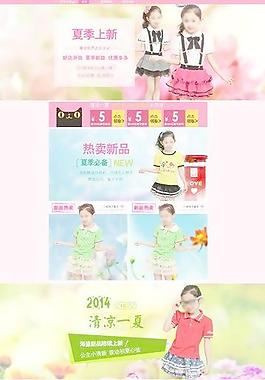 天貓女童裝首頁