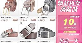 淘宝装修模板促销海报