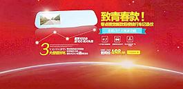 记录仪 车品海报