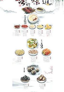 舌尖上的中國(guó)