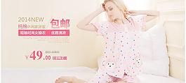 淘寶首頁裝修女裝海報