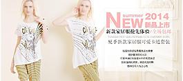 女裝首頁裝修輪播海報