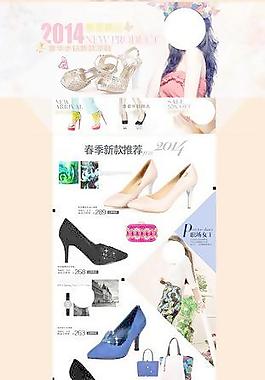天貓?zhí)詫毰醉撛O(shè)計