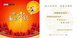 中秋賀卡中秋快樂圖片
