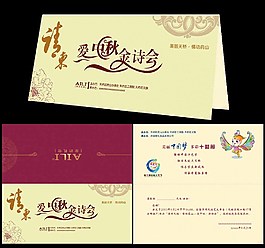 愛中秋金詩會圖片