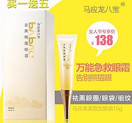 化妝品直通車圖片