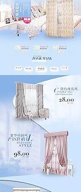 清新地中海窗帘首页