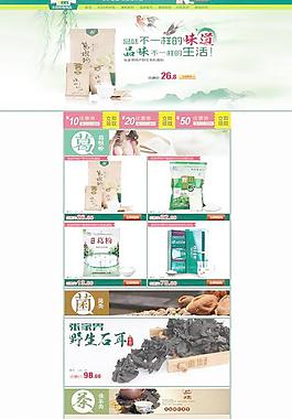 食品首頁(yè)