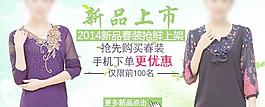 女裝海報(bào)