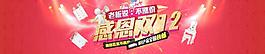 淘寶雙12海報(bào)