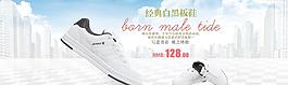 淘寶鞋模版