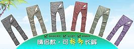 淘宝裤子素材