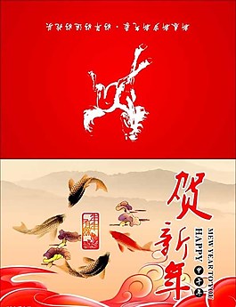 春節賀卡圖片