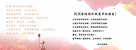 粉色中秋賀卡圖片