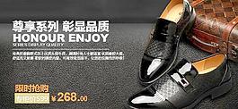 男式皮鞋淘寶主頁(yè)