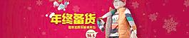 淘寶全屏海報