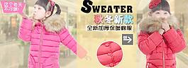 童裝淘寶海報