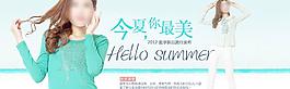 淘寶夏季全屏促銷(xiāo)海報(bào)