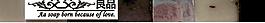 唇膏banner