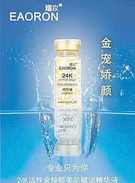 淘宝详情页化妆品
