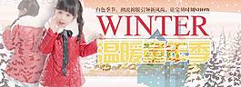 童裝淘寶海報