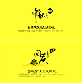 中秋海報