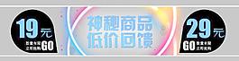 淘寶天貓banner