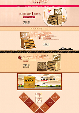 淘寶首飾