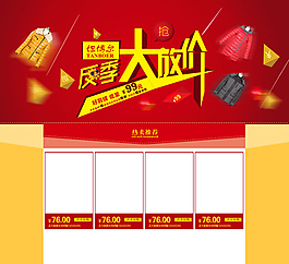 淘寶促銷(xiāo)