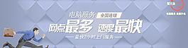 淘寶 大圖 橫幅