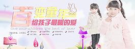 童裝淘寶海報(bào)