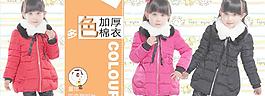童裝淘寶海報