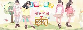 童裝淘寶海報