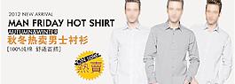 淘寶天貓產(chǎn)品海報
