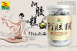 阿膠糕點(diǎn)
