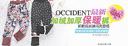 服装网页