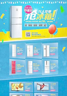 淘宝网店界面