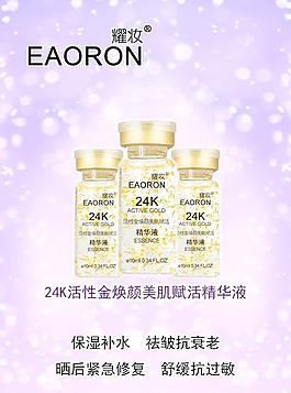 淘宝化妆品详情页