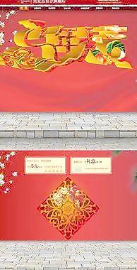 淘寶首頁(yè)