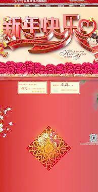 淘寶首頁(yè)