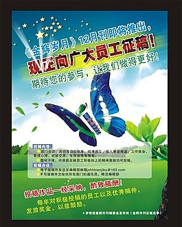 征稿海報(bào)