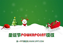 雪橇雪人背景的個(gè)性圣誕節(jié)幻燈片