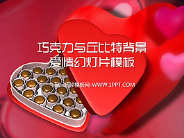 丘比特巧克力背景的情人節(jié)幻燈片