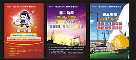 安全海報