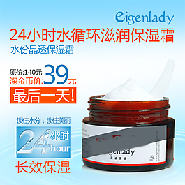 淘寶洗面奶主圖