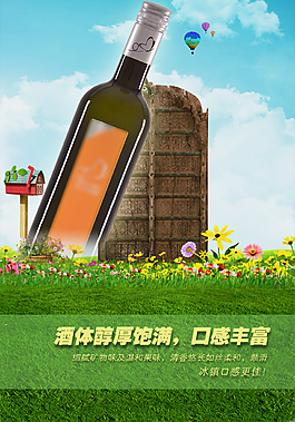 白葡萄酒   奥地利