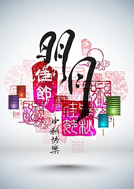 中秋節(jié)素材